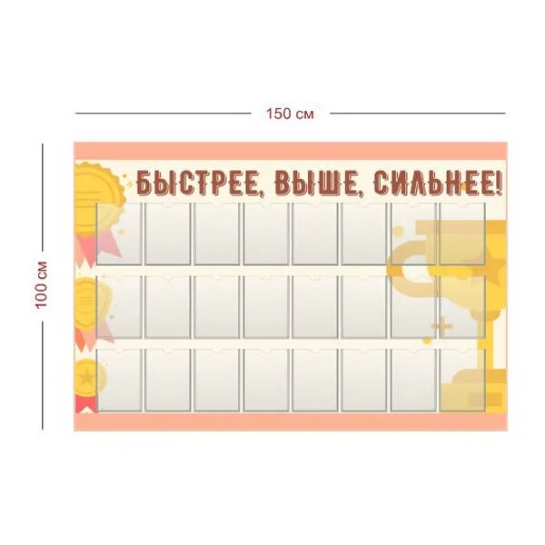 Стенд быстрее выше сильнее. Стендов быстро. Стенд скоро в школу. Оформляем группу стенд скоро в школу. Стендов быстро.