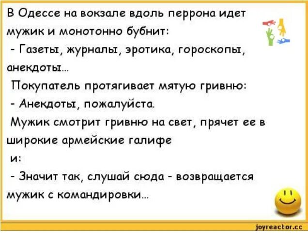 Линейка анекдот. Анекдот. Современные анекдоты. Анекдоты на интимную тему. Анекдоты анекдоты.