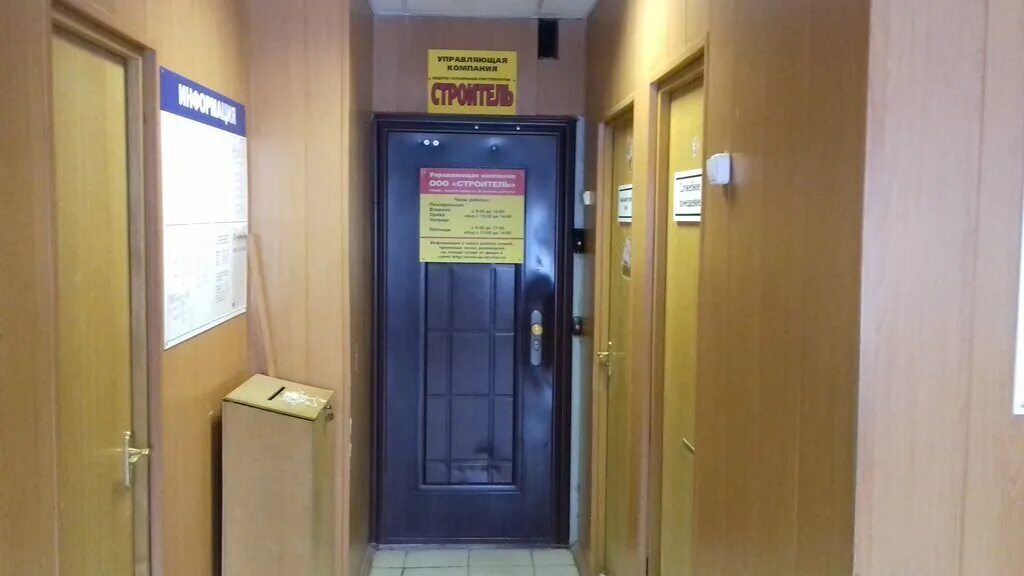 Ук строитель красносельского. Ул. Ук строитель красносельского. Кумертау ул горького 12. Ук строитель красносельского.