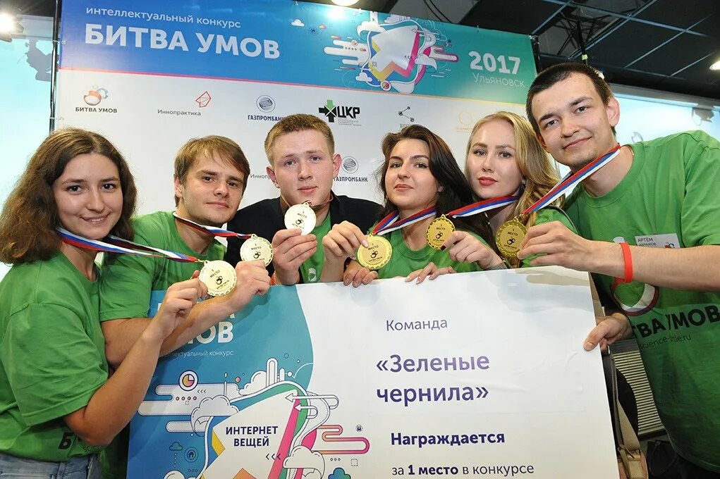 Спортивно интеллектуальные конкурсы. Конкурс для студентов 2017. Интеллектуальный конкурс. Всероссийские конкурсы для студентов. Битва умов.