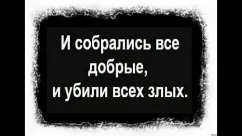 К нему приходили с добром