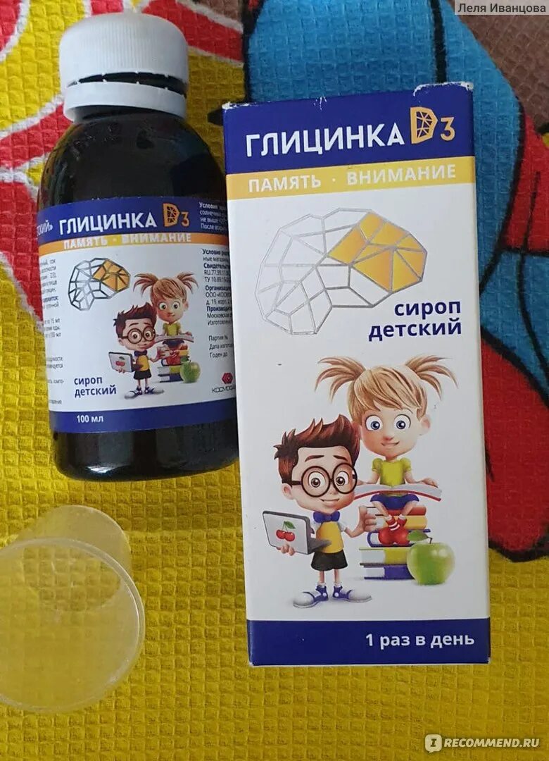 Глицинка д3 сироп детский отзывы. Глицинка д3 сироп д/детей 150мл. Глицинка сироп отзывы. Глицинка д3 сироп детский инструкция. Глицинка сироп отзывы.