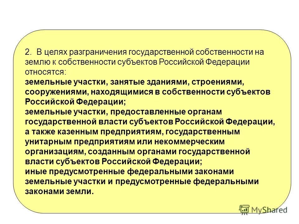 государственная собственность. государственная собственность это кратко. характеристика государственной собственности. государственнясобственность. нужна ли государственная собственность.