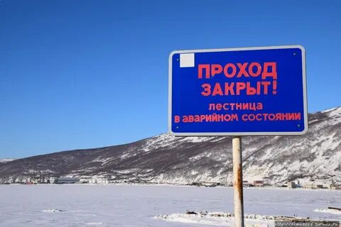 Магадан закрыт