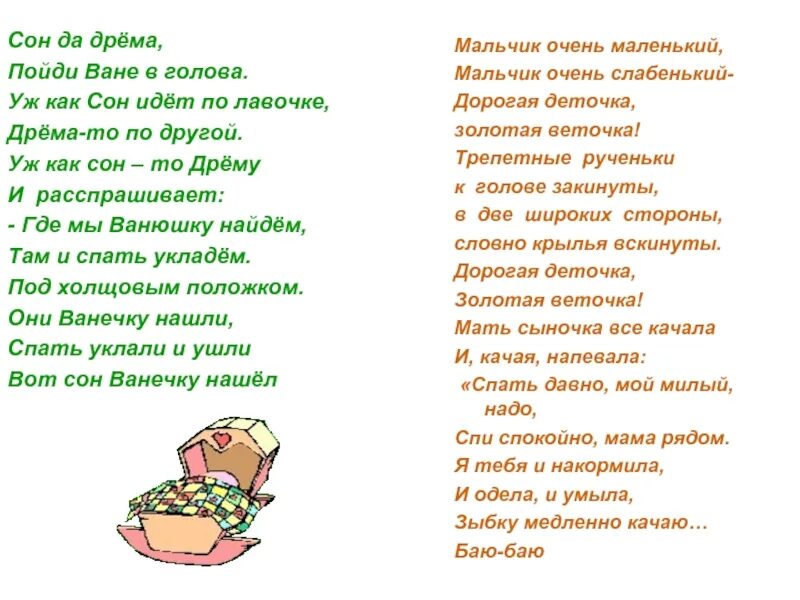 Песня вижу сны где нет весны