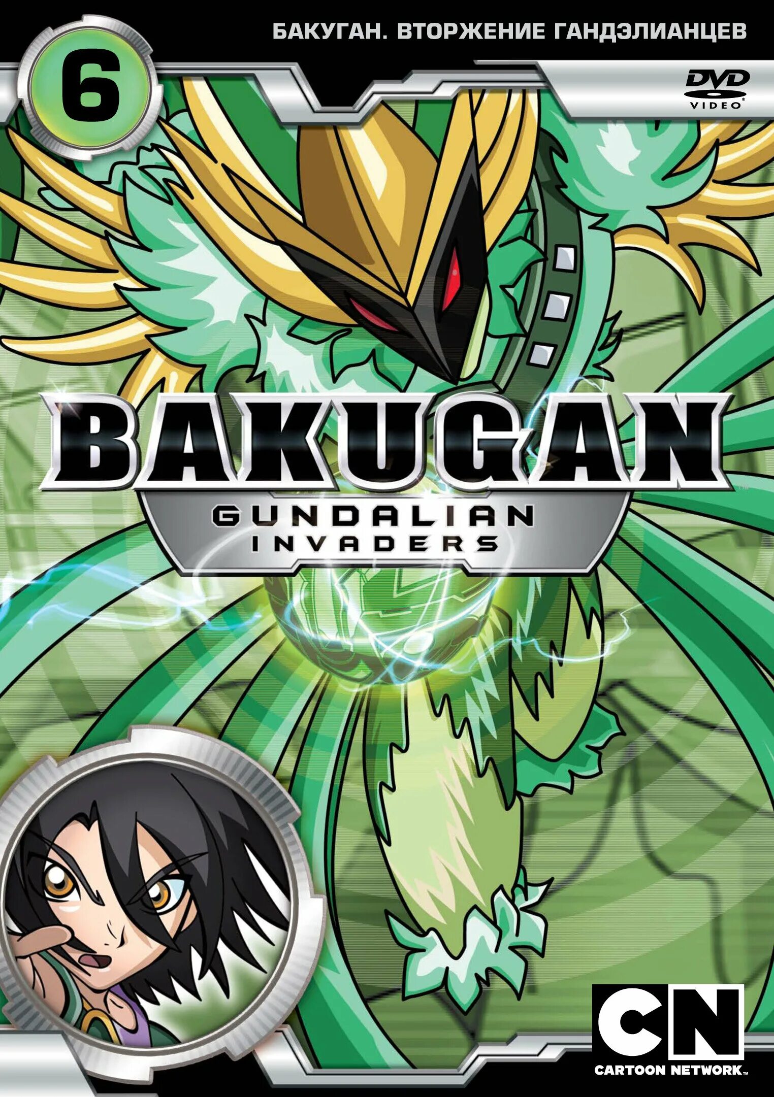 бакуган mechtanium surge razenoid. отчаянные бойцы бакуган вторжение гандэлианцев. бакуган razenoid. бакуган вторжение гандэлианцев. бакуган вторжение гандэлианцев.