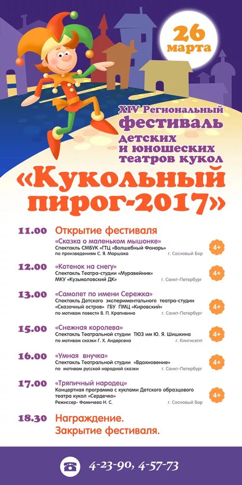 дк сосновый бор зал. строитель сосновый бор афиша. мой сосновый бор логотип. афиша спектакля сказка о царе сутане. мотоклуб лаэс сосновый бор.