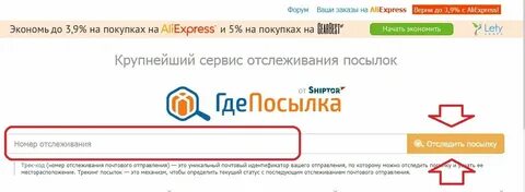 Отслеживание писем рб