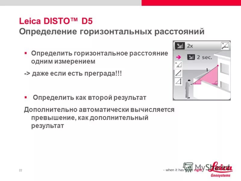 Нитяной дальномер в теодолите. Предельная точность масштаба. Приборы для линейных измерений в геодезии. Определение горизонтальных расстояний. Оптический нитяной дальномер коэффициент дальномера.