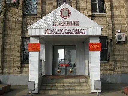 Стахановский комиссариат