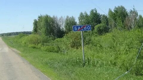 Овечкино алтайский