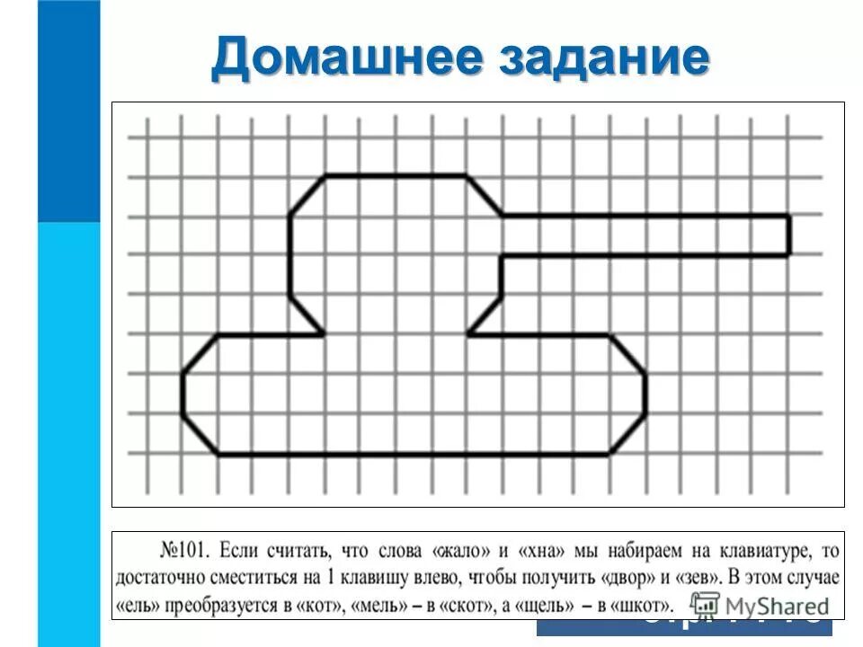 Метод координат 5 класс информатика. Кодирование информации методом координат. Система координат декарта. Кодирование методом координат. Координаты по информатике.