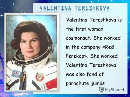 Терешкова расписание