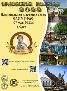 Оп 2022