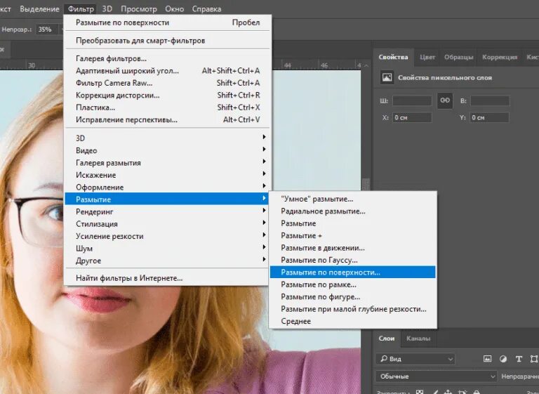 Растушевать края в фотошопе. В фотошопе смазать. Photoshop размытие. Смазывание в фотошопе. Размыть фон в фотошопе.