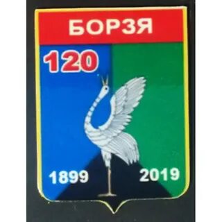 Телефоны борзя
