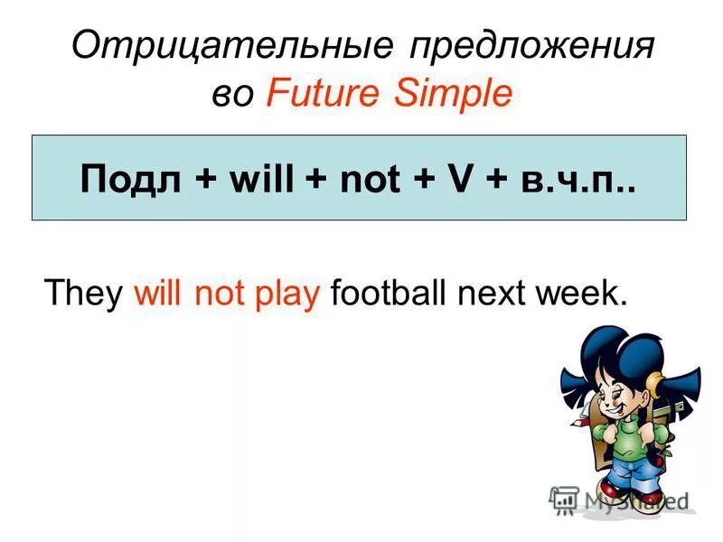 2 предложения в future simple