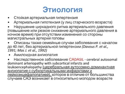 Артериальная гипотензия виды