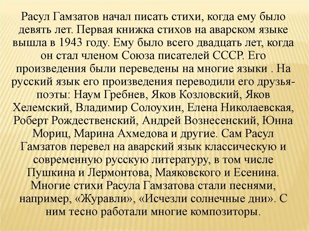 Пожелания на аварском языке. Аварские стихи день родного языка. Поздравления на аварском языке. Соболезнование на аварском языке. День родного языка на аварском языке.