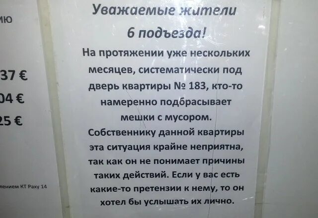 Объявление о собрании жильцов подъезда. Обязанности старшего по подъезду. Полномочия старшего по подъезду. Объявление по выбору старшего по дому. Выбор старшего по дому