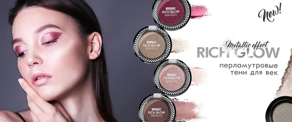 Luxvisage тени д/век rich glow metall т. Тени люкс визаж rich glow. Luxvisage тени. Тени люкс визаж рич глоу палитра. Тени люкс визаж рич глоу.