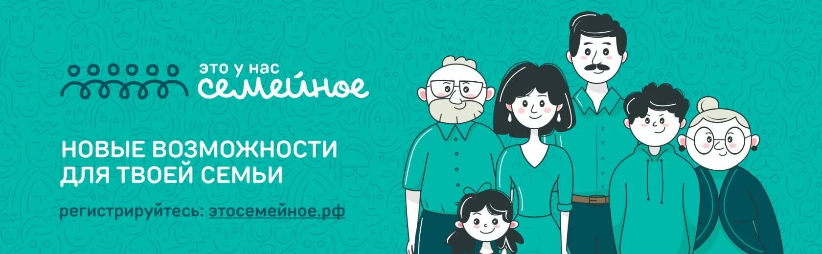 Это у нас семейное конкурс. Конкурс «это у нас семейное» лого. «это у нас семейное» эмблема 2024. Это у нас семейное логотип. Это у нас семейное конкурс финал.