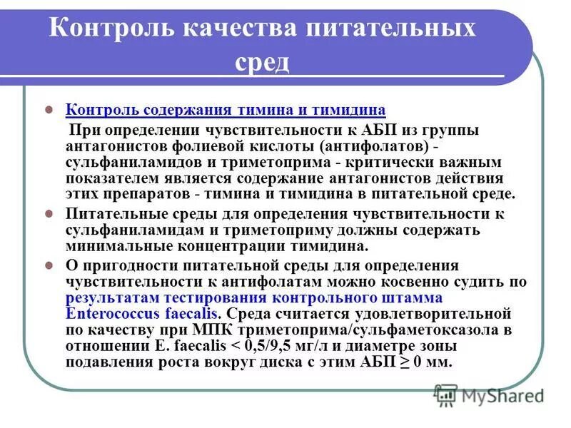 Метод питательных сред определение. Метод питательных сред определение. Метод питательных сред определение. Мясо-пептонный бульон состав микробиология. Метод питательных сред определение.