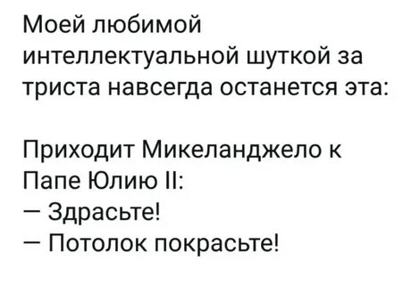 Черный юмор за 300