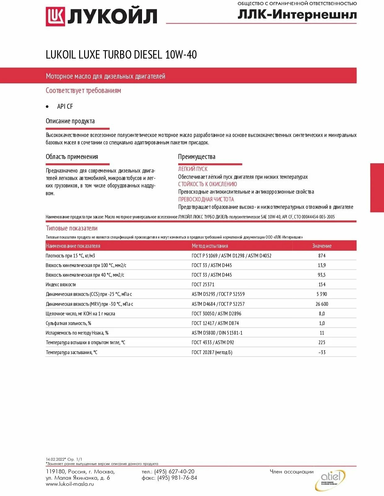 Характеристики масло лукойл полусинтетика. Lukoil Genesis Armortech HK 5w-30 4л. Моторное масло Лукойл 10w 40. Характеристики масла Лукойл Люкс 10w 40. Масло моторное Лукойл Genesis Armortech HK 5w-30 синтетическое 4 л 3149287.