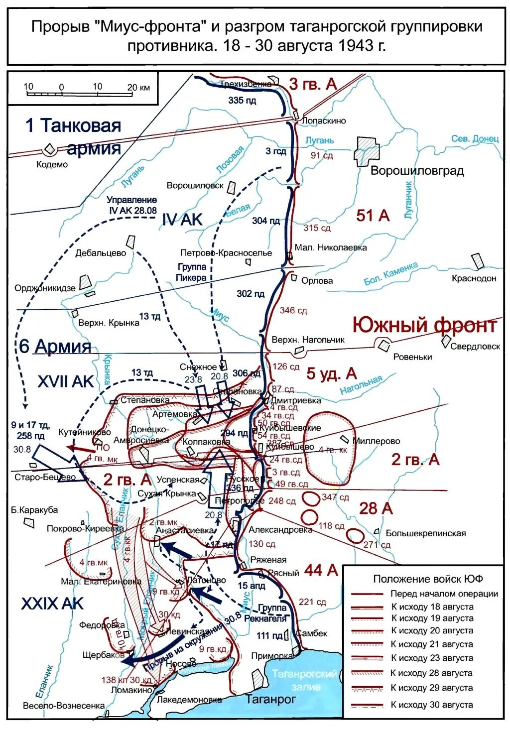 Река миус на карте. Схема движения миус река. Река миус на карте. Миус-фронт на карте. Карта миус фронта 1943 год.