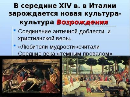 Культура западной европы новейшего времени