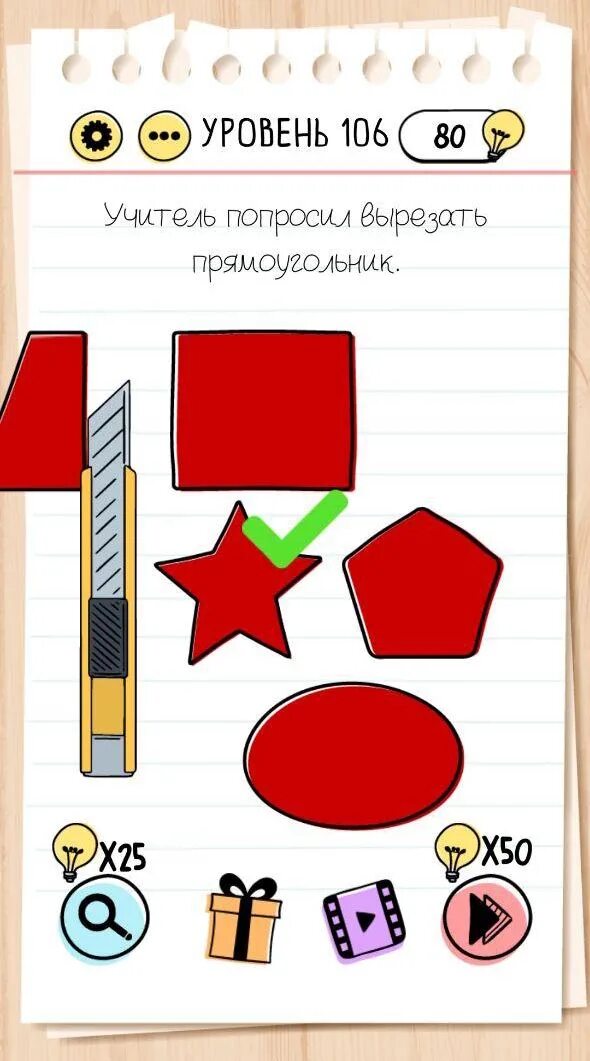Уровень 106 ответы