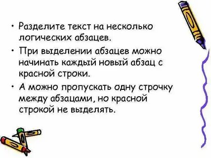 В этой притче перепутаны абзацы