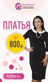 Сайт групп прайс одежда каталог интернет