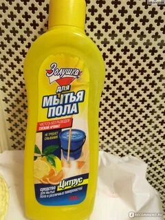 Золушка бытовая