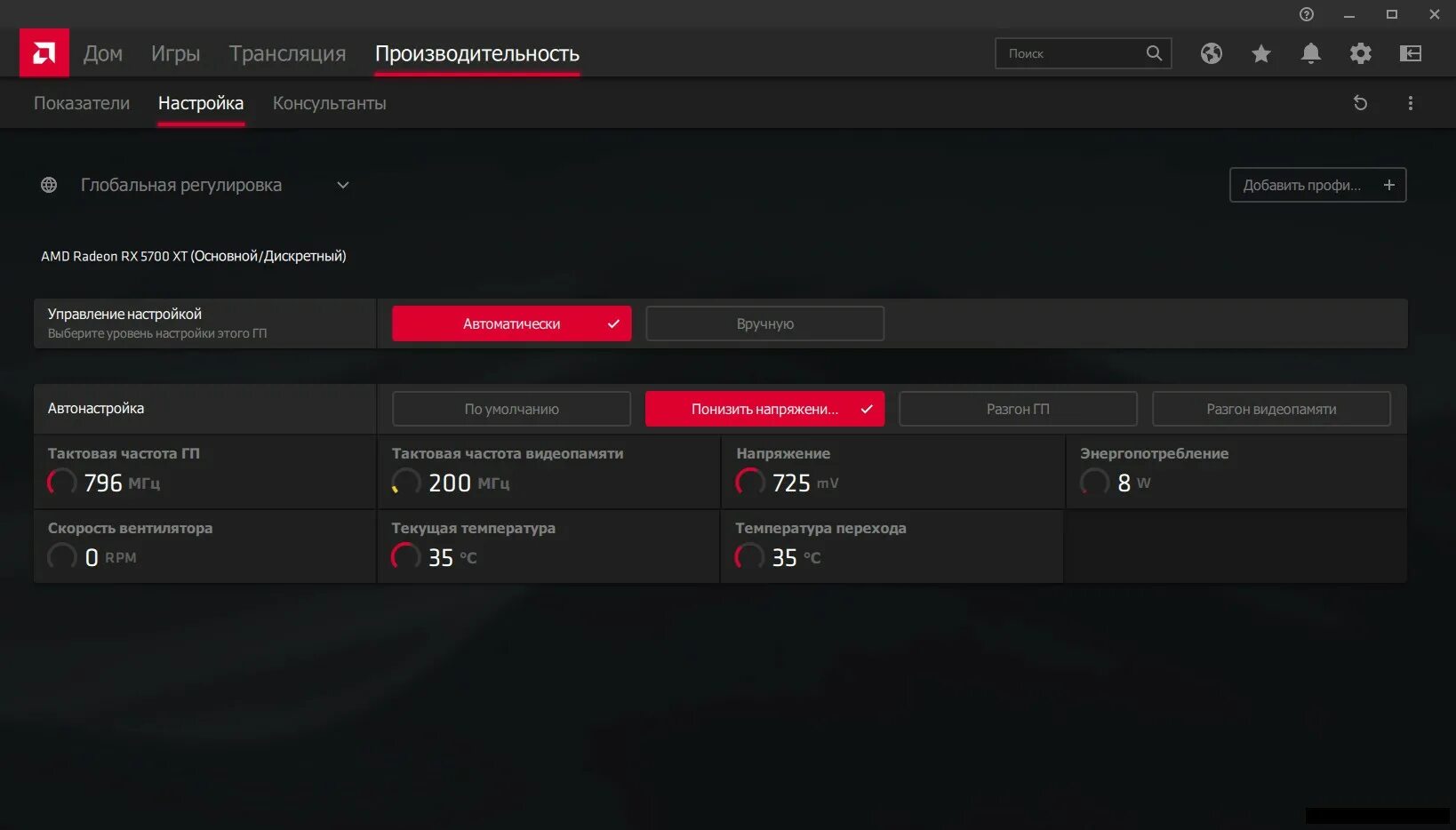 Видеодрайвер amd radeon. Amd software: adrenalin edition видеокарта. amd wattman 5700. amd software 2025. amd radeon software adrenalin 2025 edition.