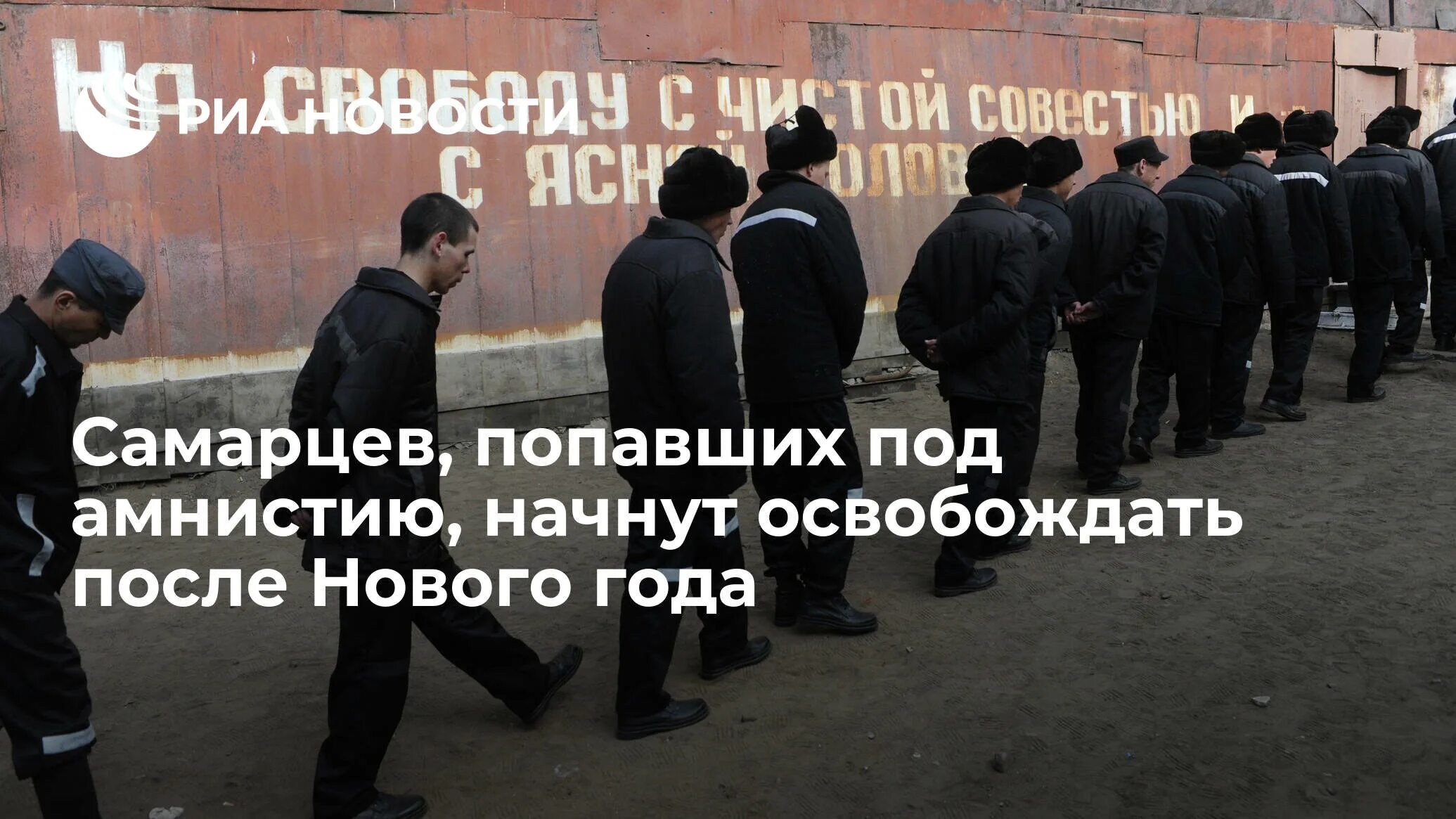 Амнистия каким статьям попадет. Амнистия 54 года украина. амнистия игроков, попавших в чёрный список гос. организаций. гаврилов сергей анатольевич попал под амнистию.