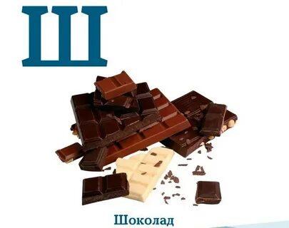 Шоколадная карта