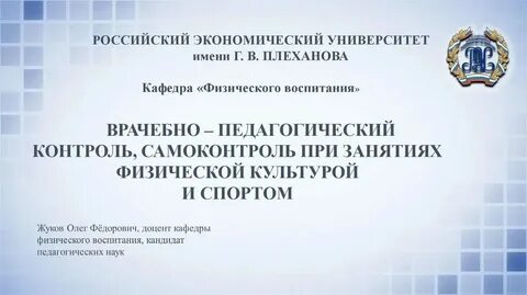 Эиос плеханова