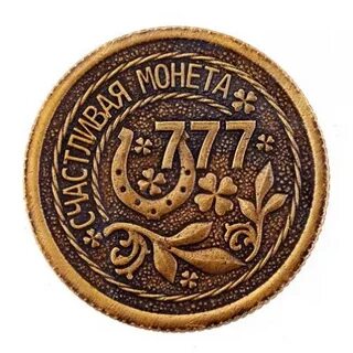 Удача 7