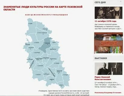 Псковская область с 1 июля