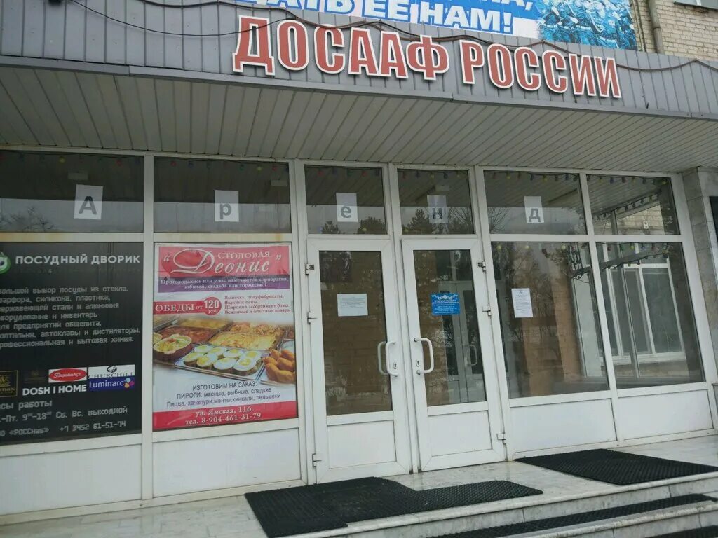 Жкх тюмень. Русь тюмень телефон. Тюмень тульская 7/1 русь оптика. Древнерусская оптика. Древнерусская оптика.