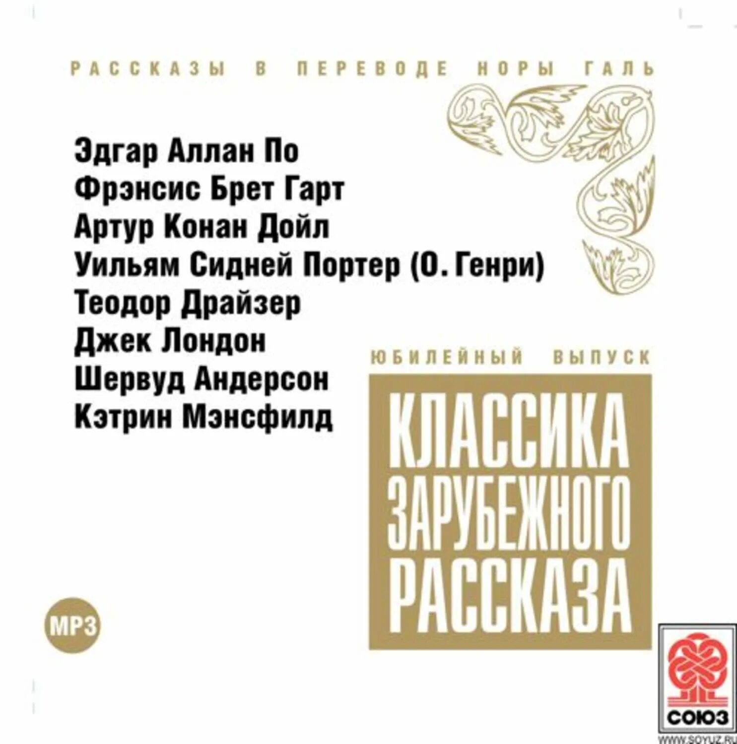 Слушать классику рассказы. Слушать классику рассказы. Честертон чудо полумесяца. Аудиокниги классика. Слушать классику рассказы.