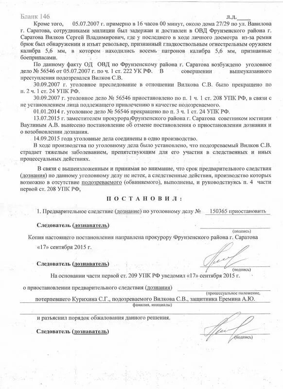 Уголовное производство по ч 1