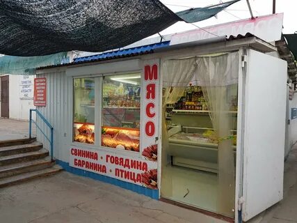 Мясной павильон