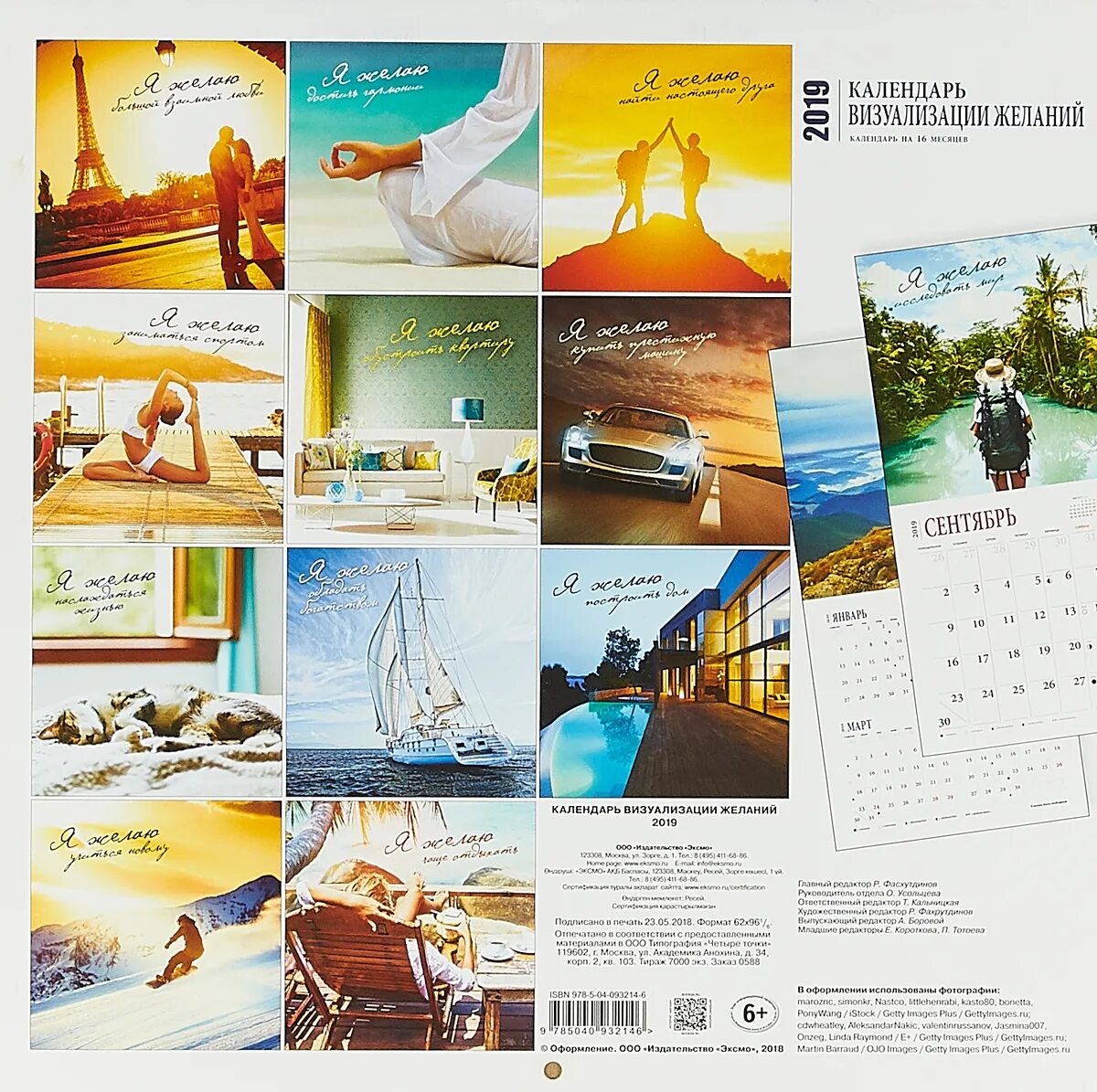 Визуализация календаря настенный. Фото мальдив в хорошем качестве реальные. Календарь настенный. Календарь желаний. Визуализация календаря в голове.