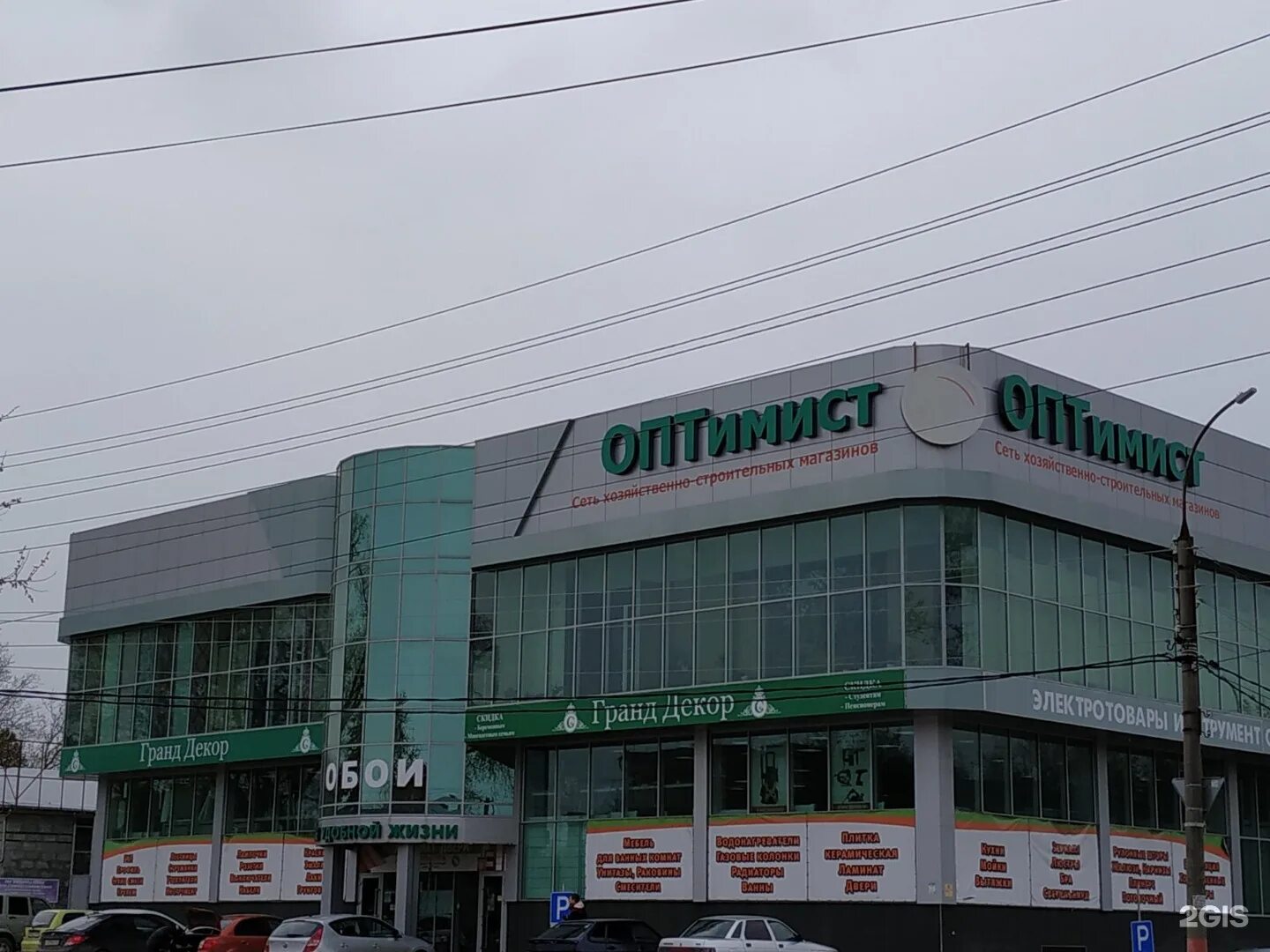 Режим работы тц в новогодние праздники. Нэск краснодар. Армавир время работы. Расписание газовой службы. Армавир время работы.