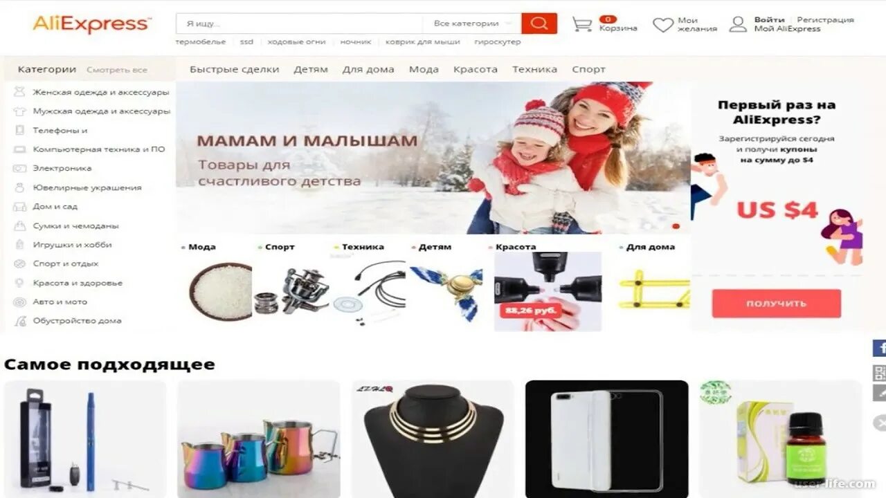 Алиэкспресс ростов. АЛИЭКСПРЕСС товары. ALIEXPRESS интернет магазин. Китайские интернет магазины. Товары из Китая интернет магазин.