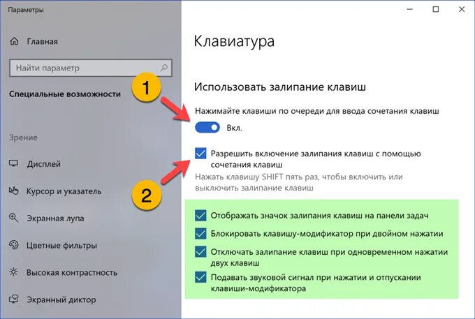 Странного звука при нажатии. Звук при нажатии на кнопку. как убрать залипание кнопок на ноутбуке. выключить залипание клавиш windows 10. отключение залипания клавиш windows 10.