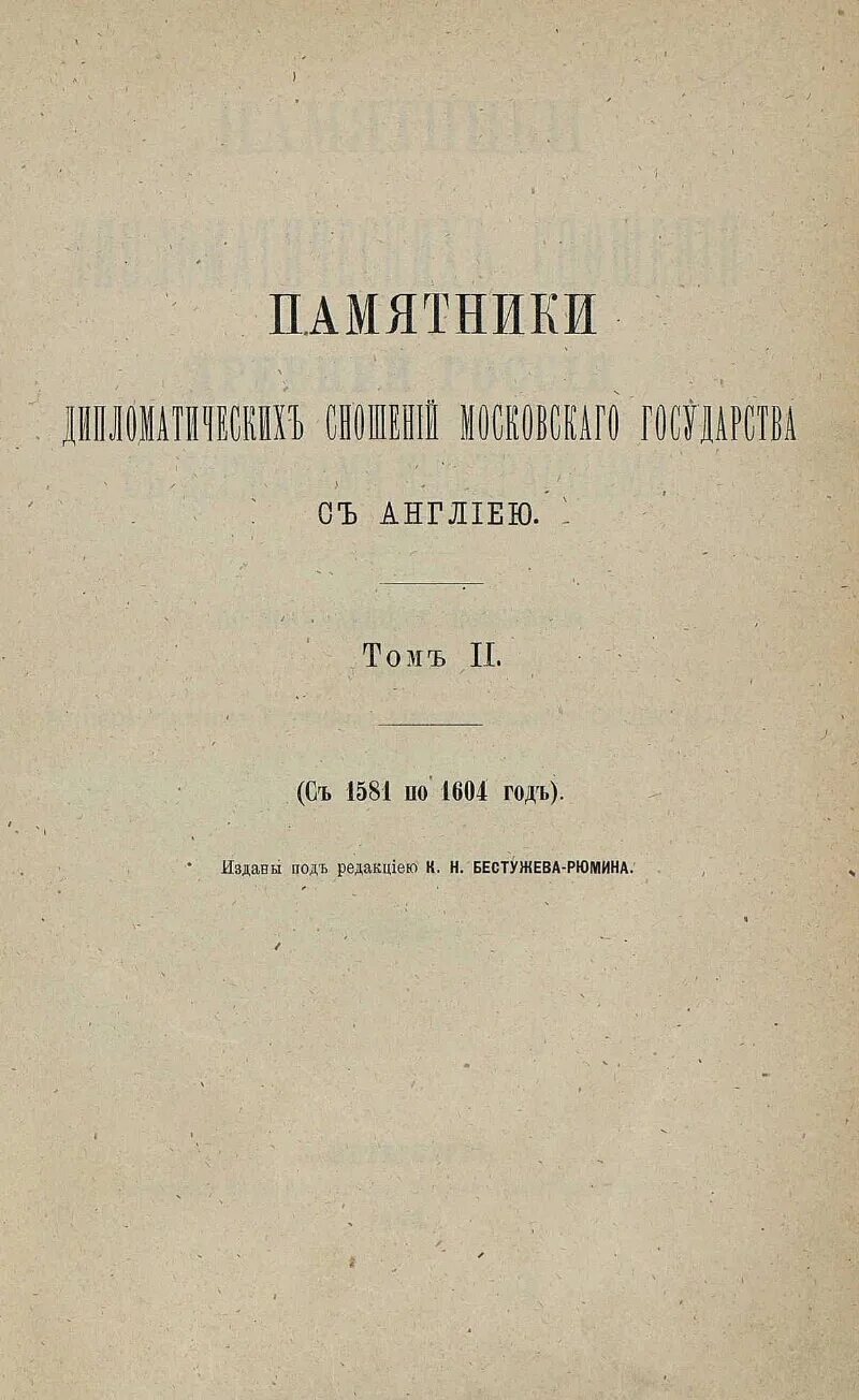 Вестник европы журнал 19. Вестник европы журнал 19. Вестник европы (1866-1918). Вестник европы (1802-1830). Вестник европы журнал 19 века.